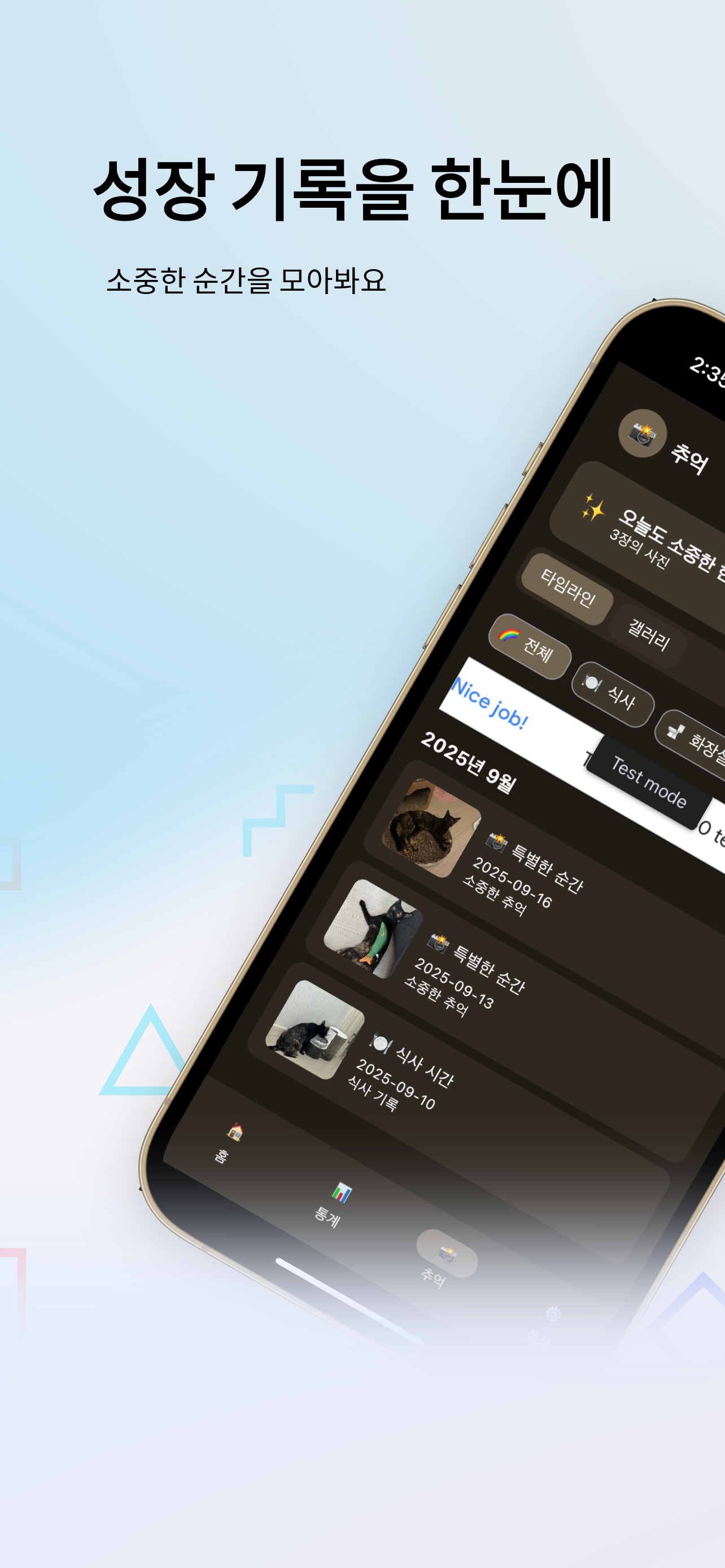 메인 대시보드 화면