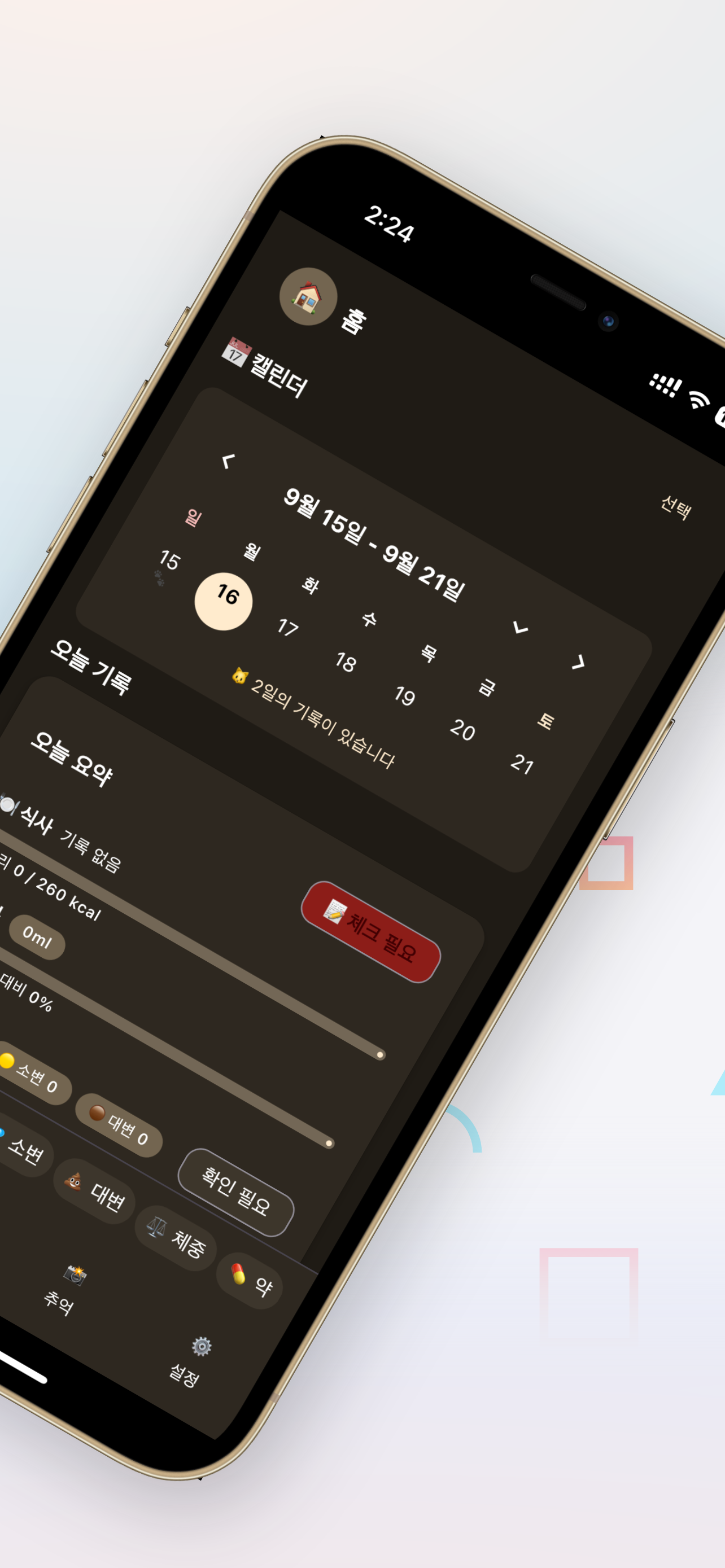 통계 분석 화면